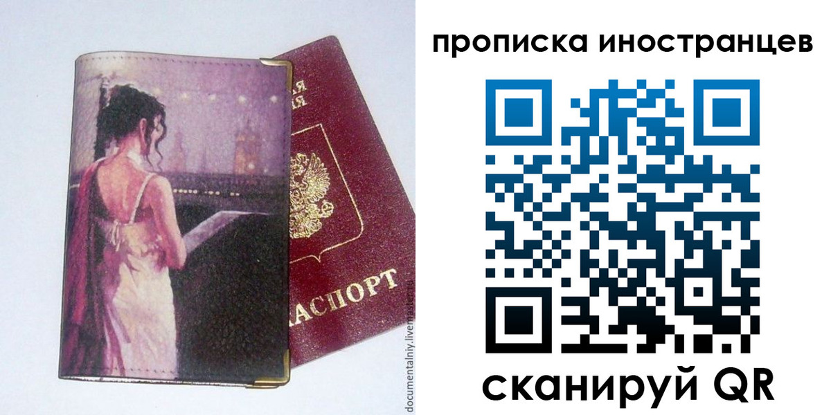 временная регистрация госуслуги в Армянске
