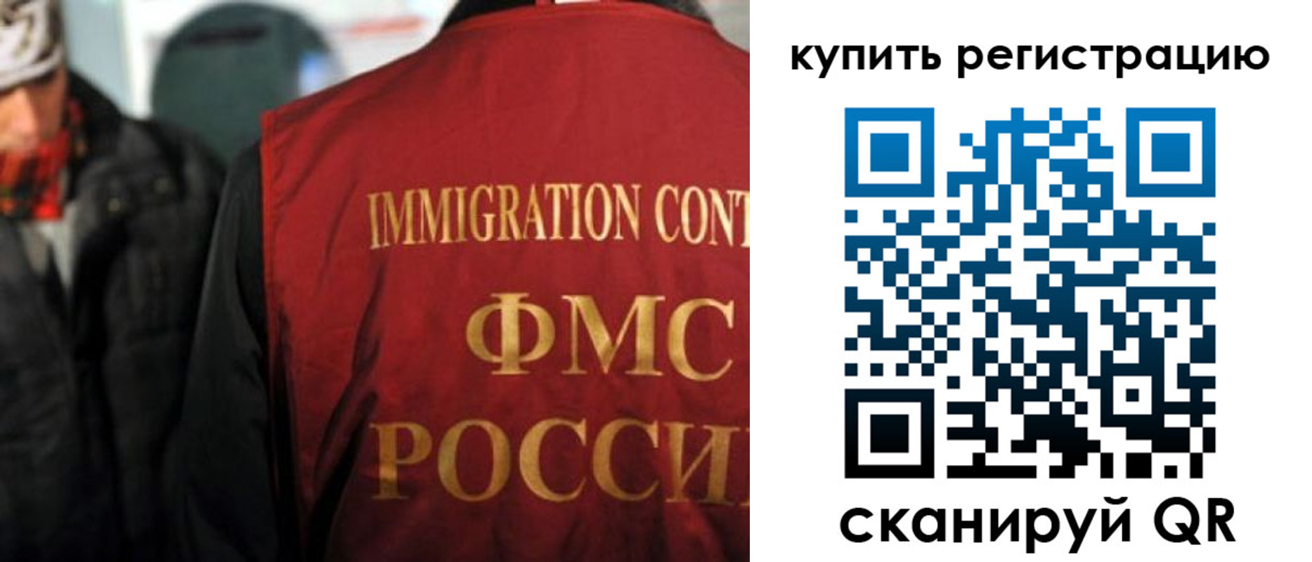 где прописаться в Армянске