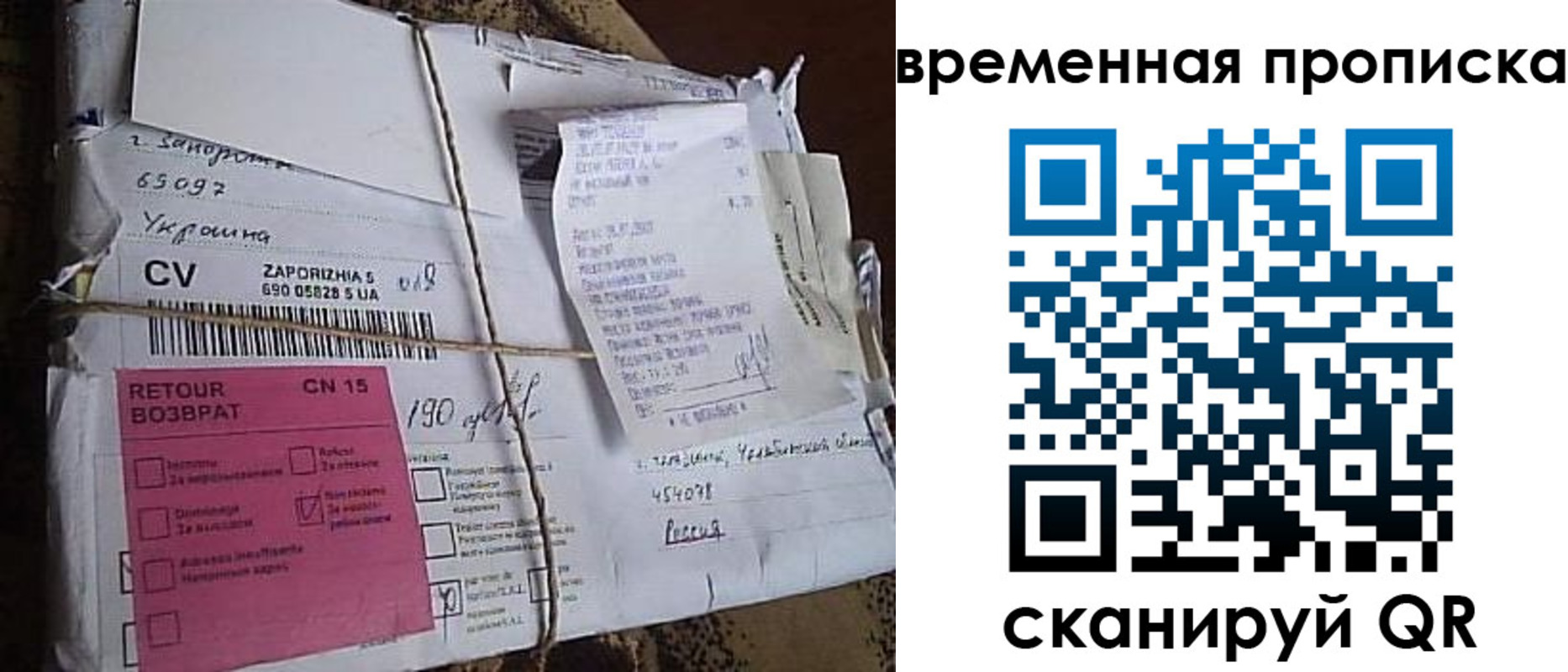 временная регистрация в Армянске