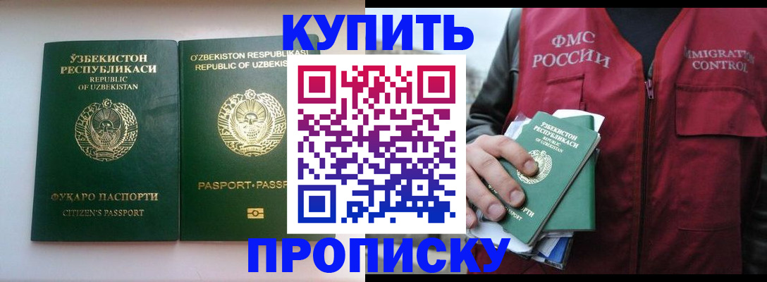 где прописаться в Армянске